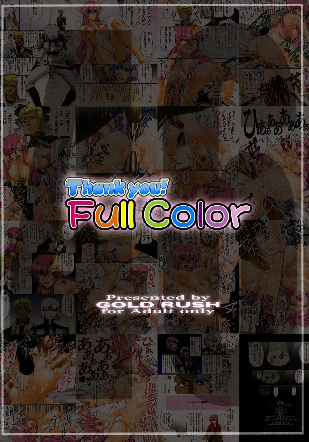 (C70) [GOLD RUSH (Suzuki Address)] Thank you! Full Color (Gundam SEED) page 18 full