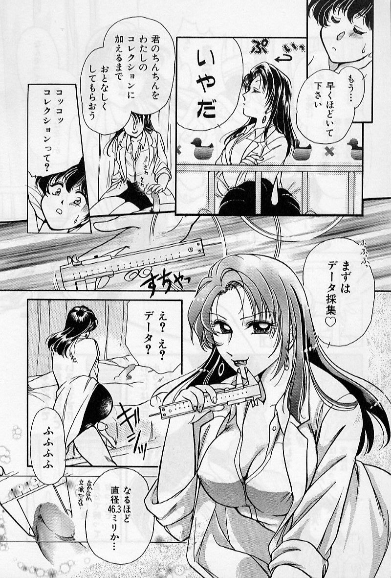 [Ashihara Mizuho, Kouzuki Mayuki] Hokenshitsu no Oneisan to Iroiro - With the Lady in the Health Room, Variously page 14 full