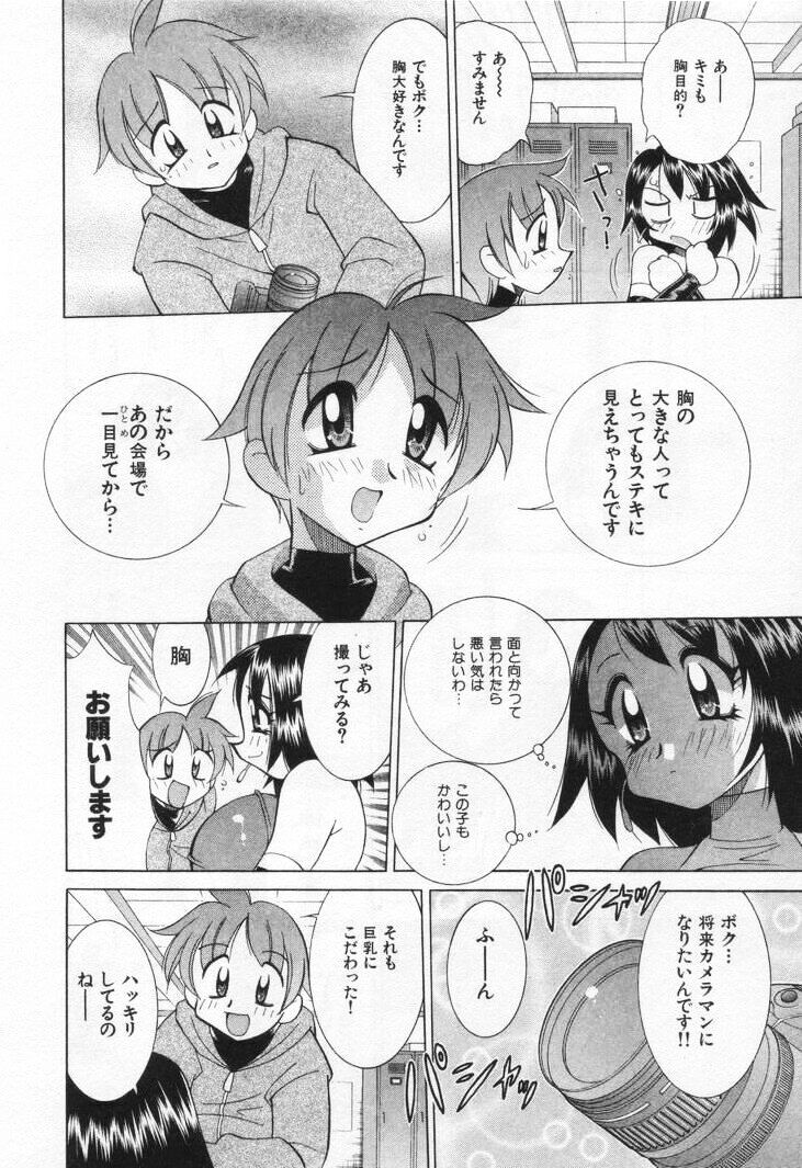 [Kawamoto Hiroshi] Gamer Onnanokochan page 202 full