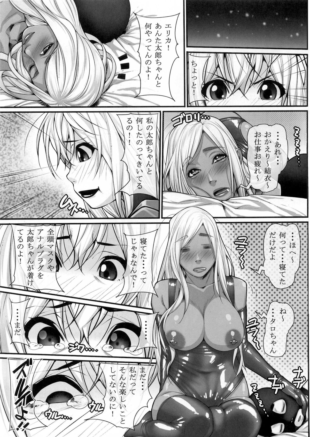 (Futaket 13) [Kudamono Monogatari (Kuroishi Ringo)] NH no Otouto 2 page 24 full