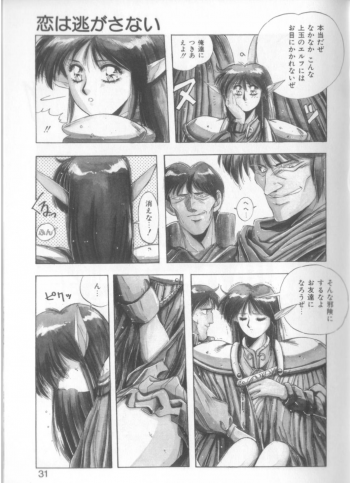 [Yuuki] Sweet Party - page 29