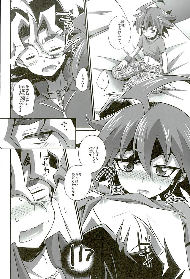 (SUPER25) [HEATWAVE (Kaitou Yuuhi)] Babutte Shin GO! (Yu-Gi-Oh! ARC-V) page 3 full