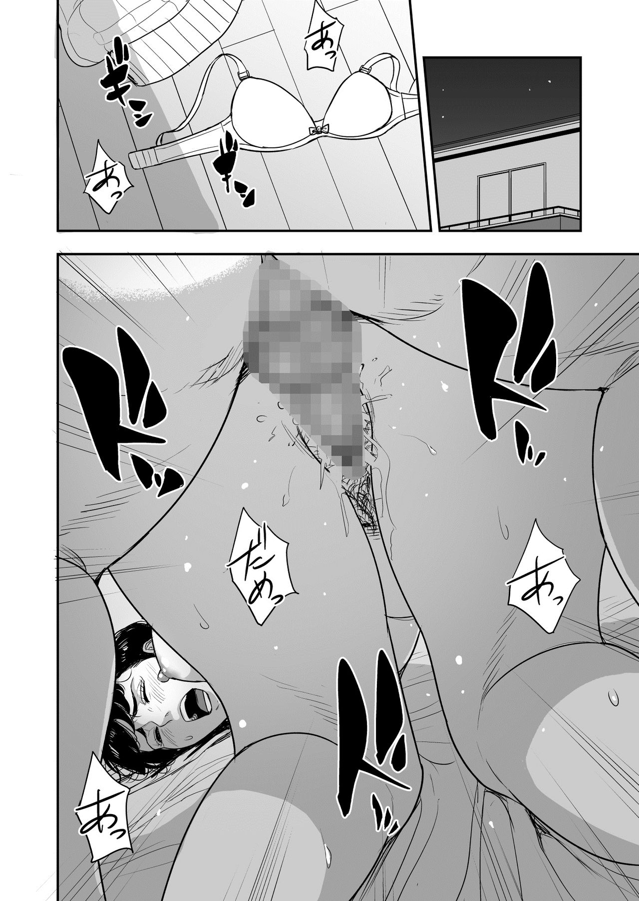 [Tamagou] Tsuma ga Tonari de Netorarete.... | My wife is caught next to me .... [English] [NineTails] page 33 full