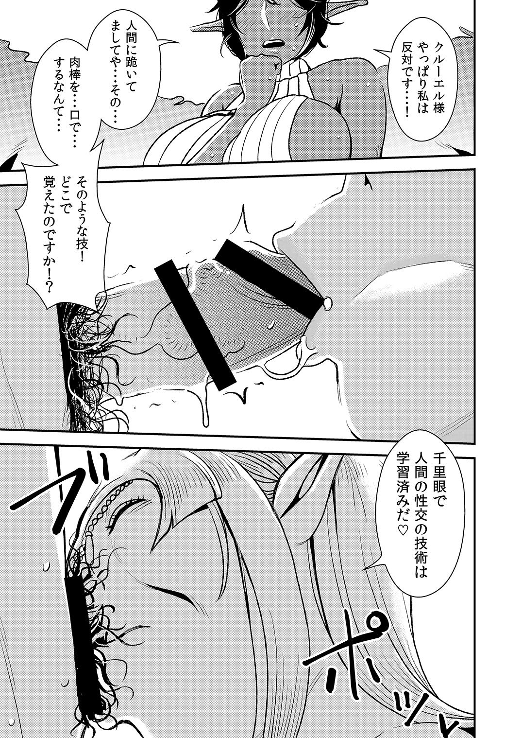 [Otokonoko to Onnanoko (Sasaki Saki)] cruel ~Elf no Joou wa Kozukuri ga Shitai!~ page 22 full