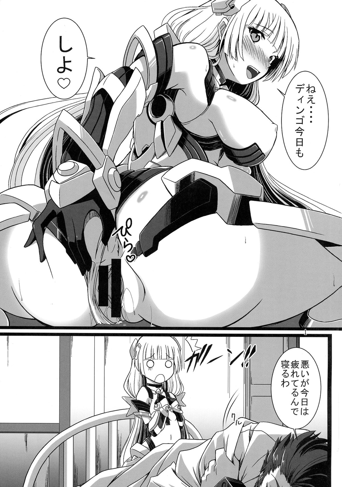 (COMIC1☆9) [Genei Teito (C.R, Chouzetsu Yarou, Kebiishi)] OUTER HEAVEN (Rakuen Tsuihou -Expelled from Paradise-) page 4 full