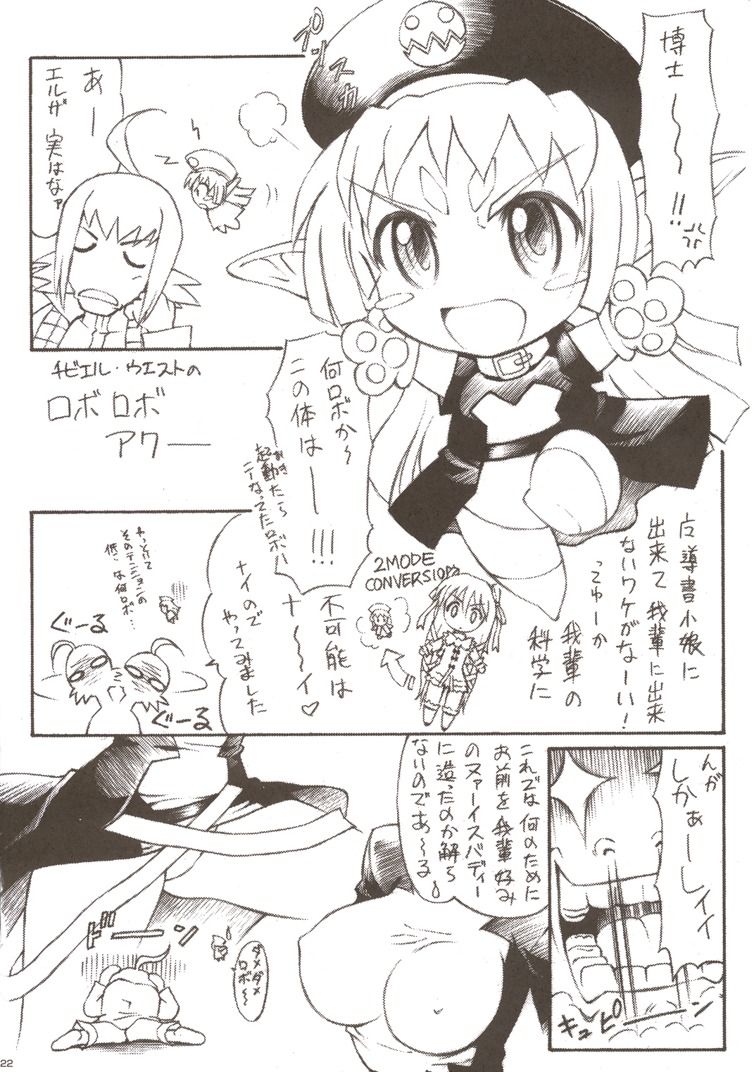 (C67) [TIMTIM Machine (Kazuma G-Version)] TIMTIM MACHINE AXEL 01 (Fate/stay night) page 21 full