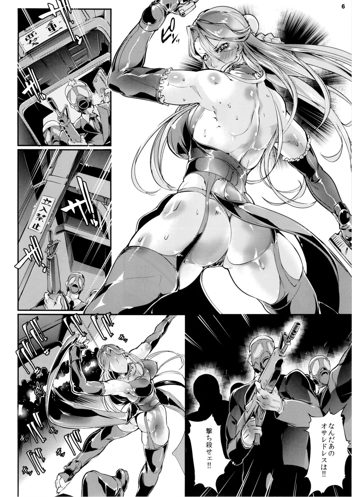 (C88) [TLG (bowalia)] Zaizen Tokiko wa Yaburenai (THE IDOLM@STER CINDERELLA GIRLS) page 7 full