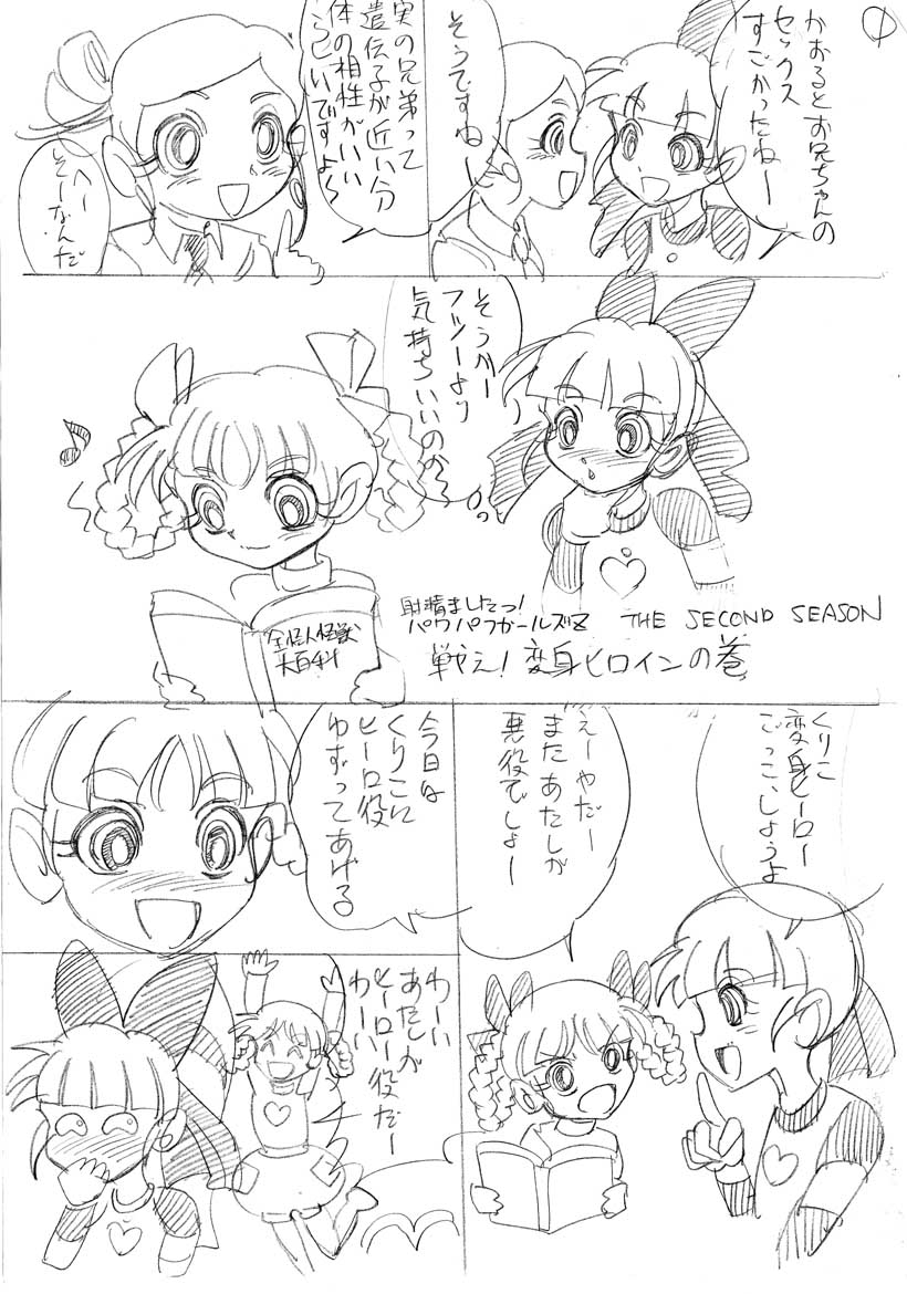 [Nurunuru X] Powerpuff × Ruzu Z The Second Season page 38 full