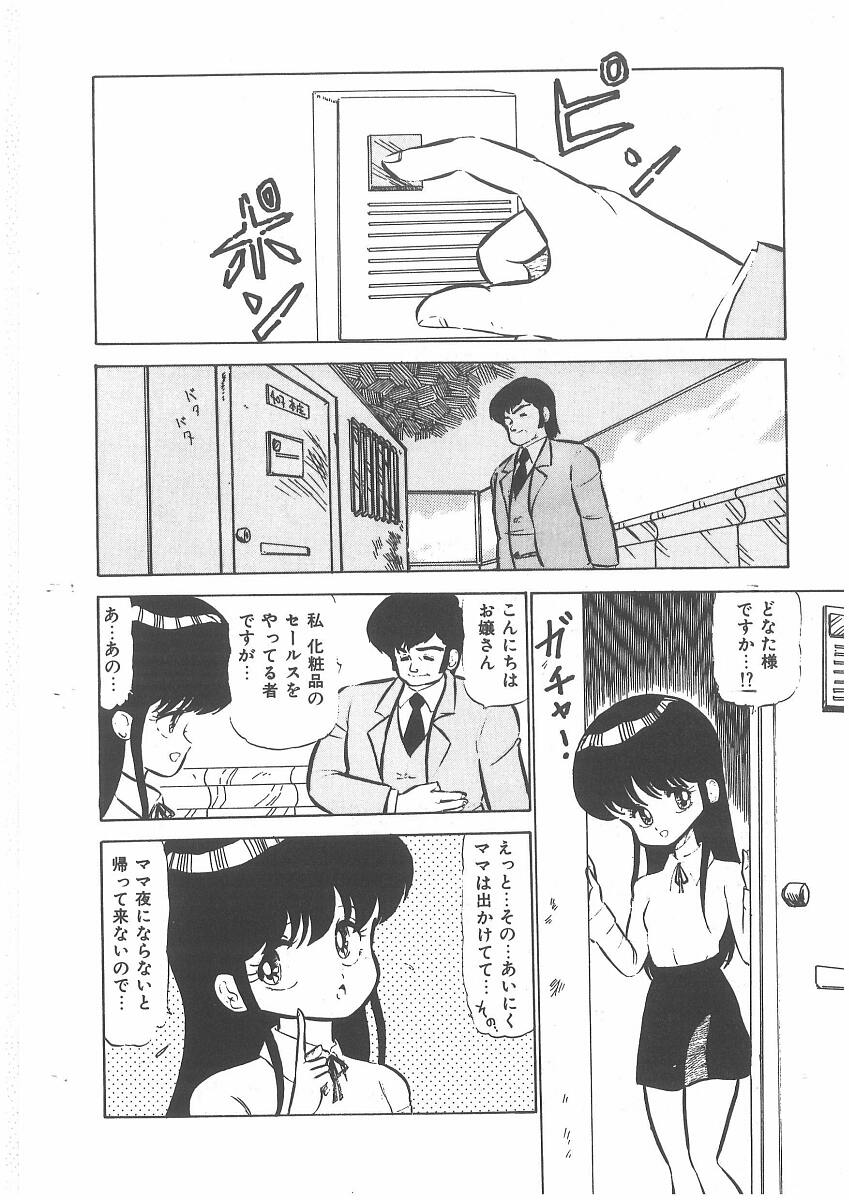 [Bangaichi mitsugu] momoiro purinpurin page 6 full