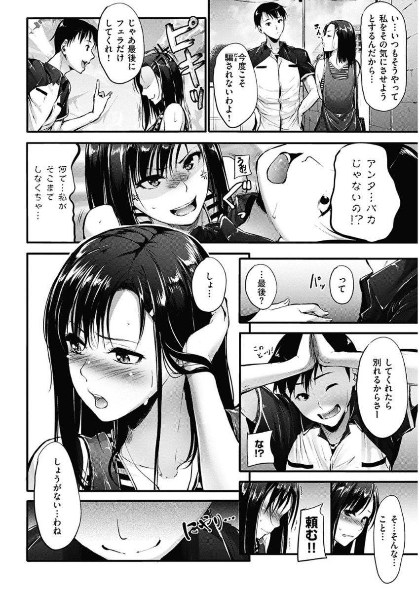 COMIC HANA-MAN 2017-12 [Digital] page 46 full
