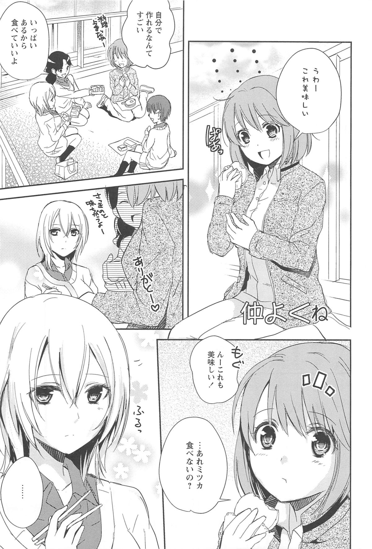 [Aoko] Restless Kiss page 7 full