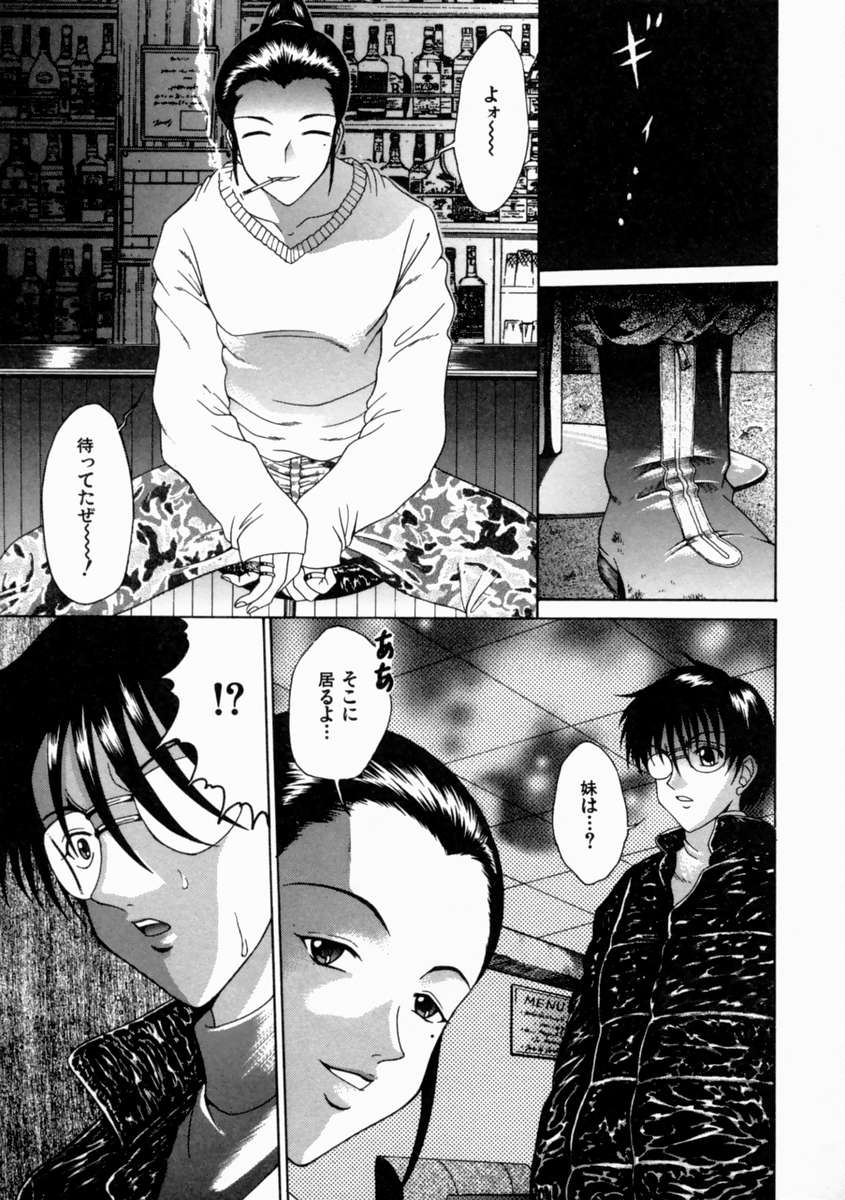 [Shimamoto Kaoru] Kinshinkyoai page 11 full