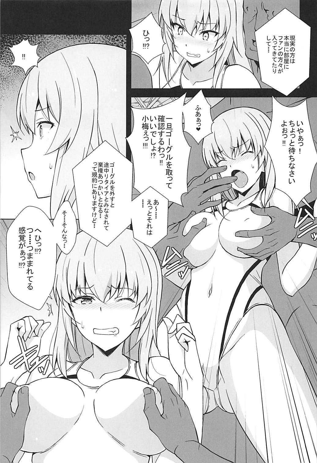 (C93) [Mushimusume Aikoukai (Nakamura Yukitoshi)] Itsumi Erika ga Kusuguri nanka ni Kuppuku Suru Wake ga Nai!! (Girls und Panzer) page 8 full