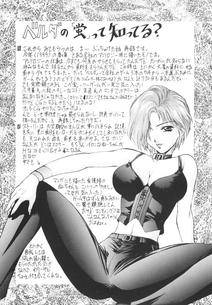 (C57) [Robazoku (Yumesaki Sanjuro)] HAPPY GO LUCKY 4 (Sakura Taisen) page 35 full