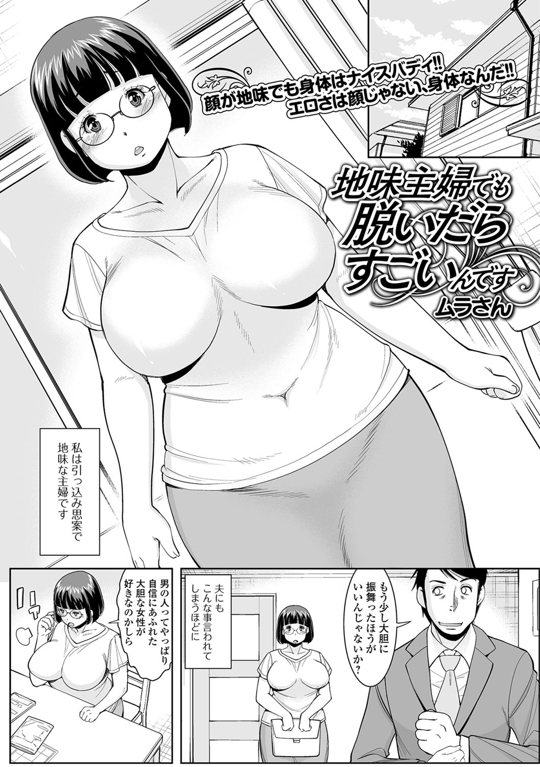 [Anthology] Web Haishin Gekkan Tonari no Kininaru Oku-san Vol. 015 page 44 full