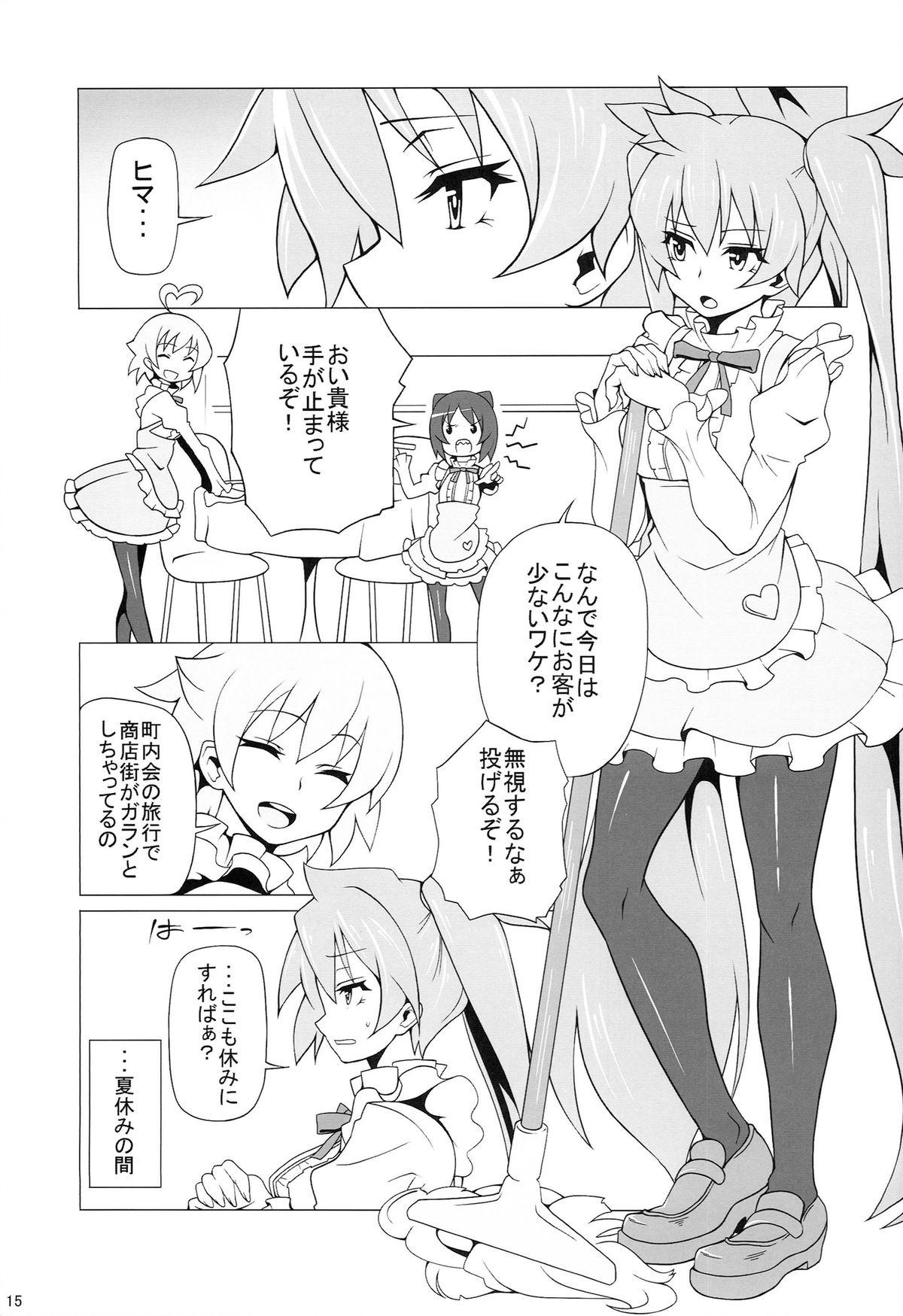 (C86) [Mushimusume Aikoukai (ASTROGUY2, Itto)] PRIDE BREAKER - Valkyrie Nyuujoku hen - (Arcana Heart) page 16 full