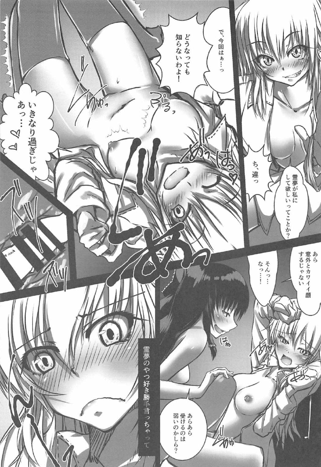 (C91) [Amakura89gou Ten (Kurasaki Amaichi)] MajiCLOVE (Touhou Project) page 10 full