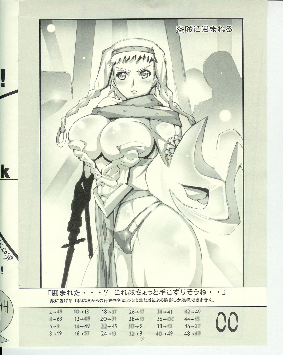 [Yowatari Koujou (JET YOWATARI)] Queen's Blood Ryoujoku no Senshi Reina (Queen's Blade) page 2 full