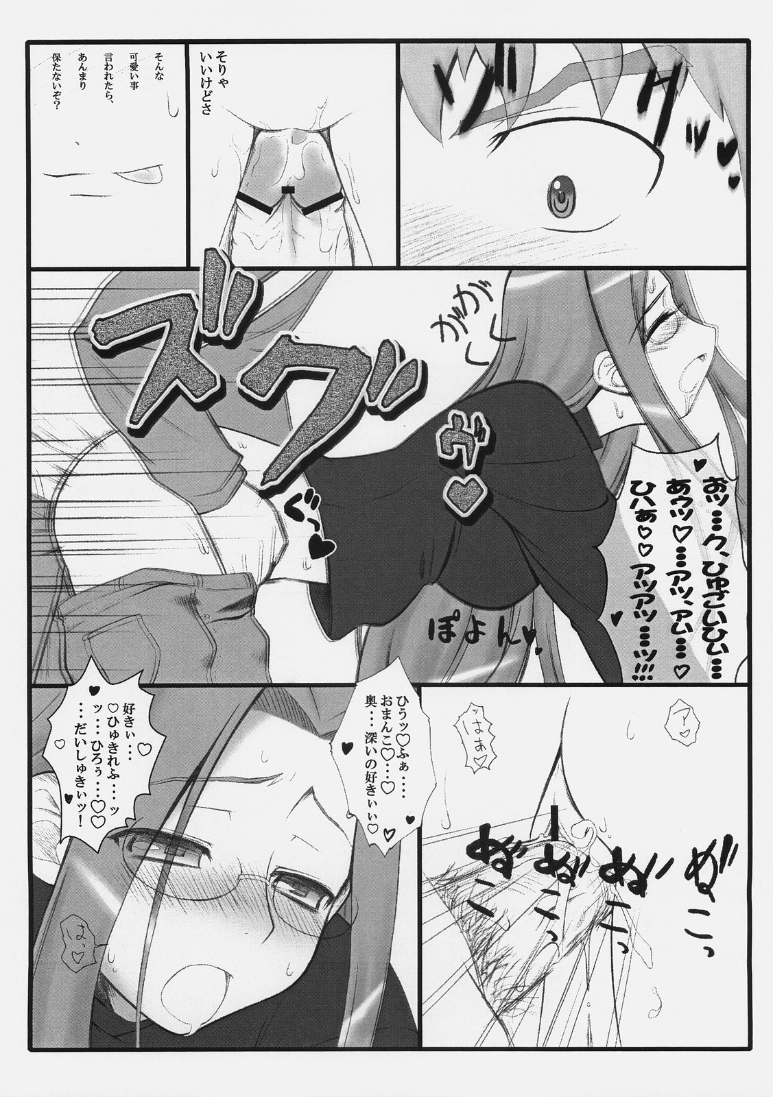 (C70) [Gachinko Shobou (Kobanya Koban)] Yappari Rider wa Eroi na. EPISODE Jeans wa Haita Mama (Fate/stay night) page 20 full