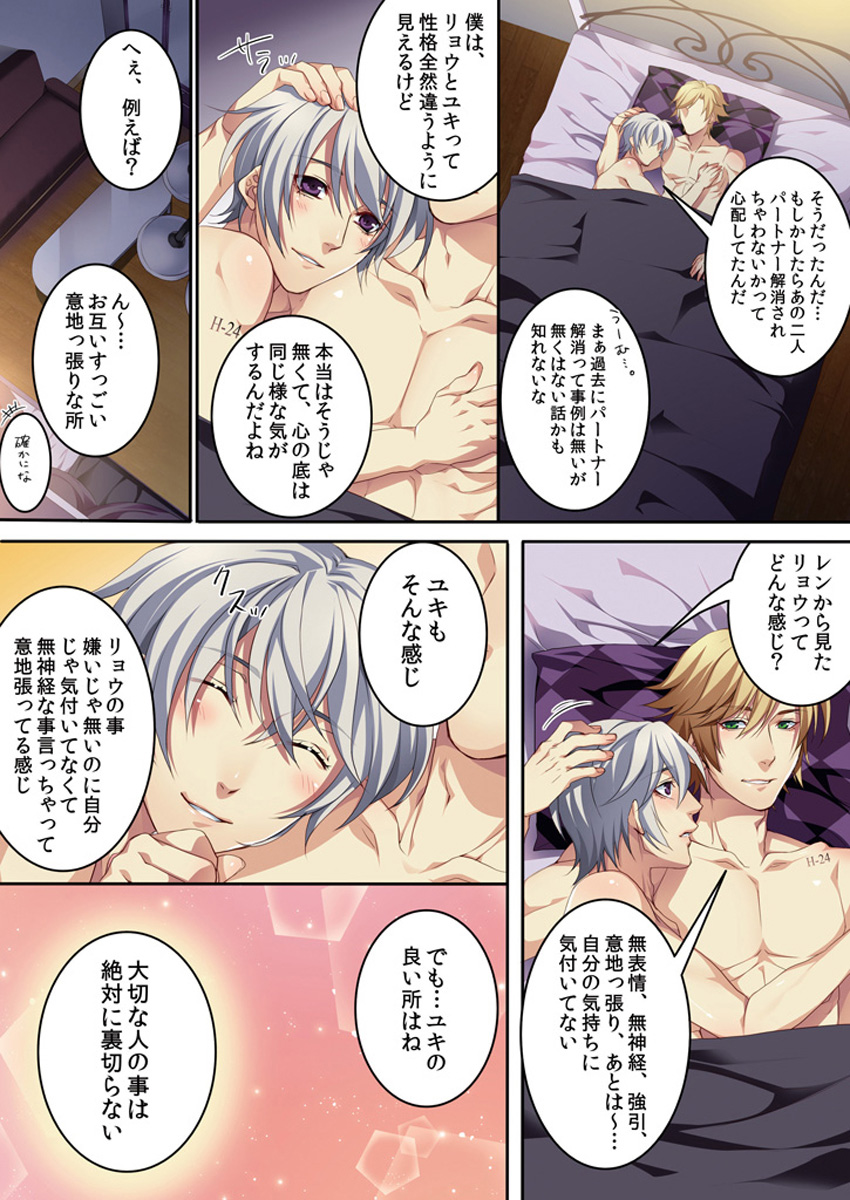 [Kairi] Osu ♂ mama ~ Ninshin Deki Chatta ore [Digital] page 35 full