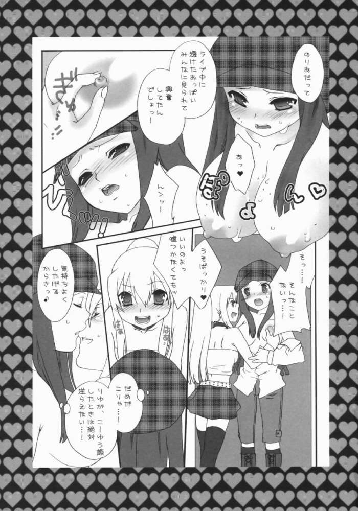 [Berry Lollipop, vanilla school (Tama, Tina)] Rock 4 U!! page 8 full