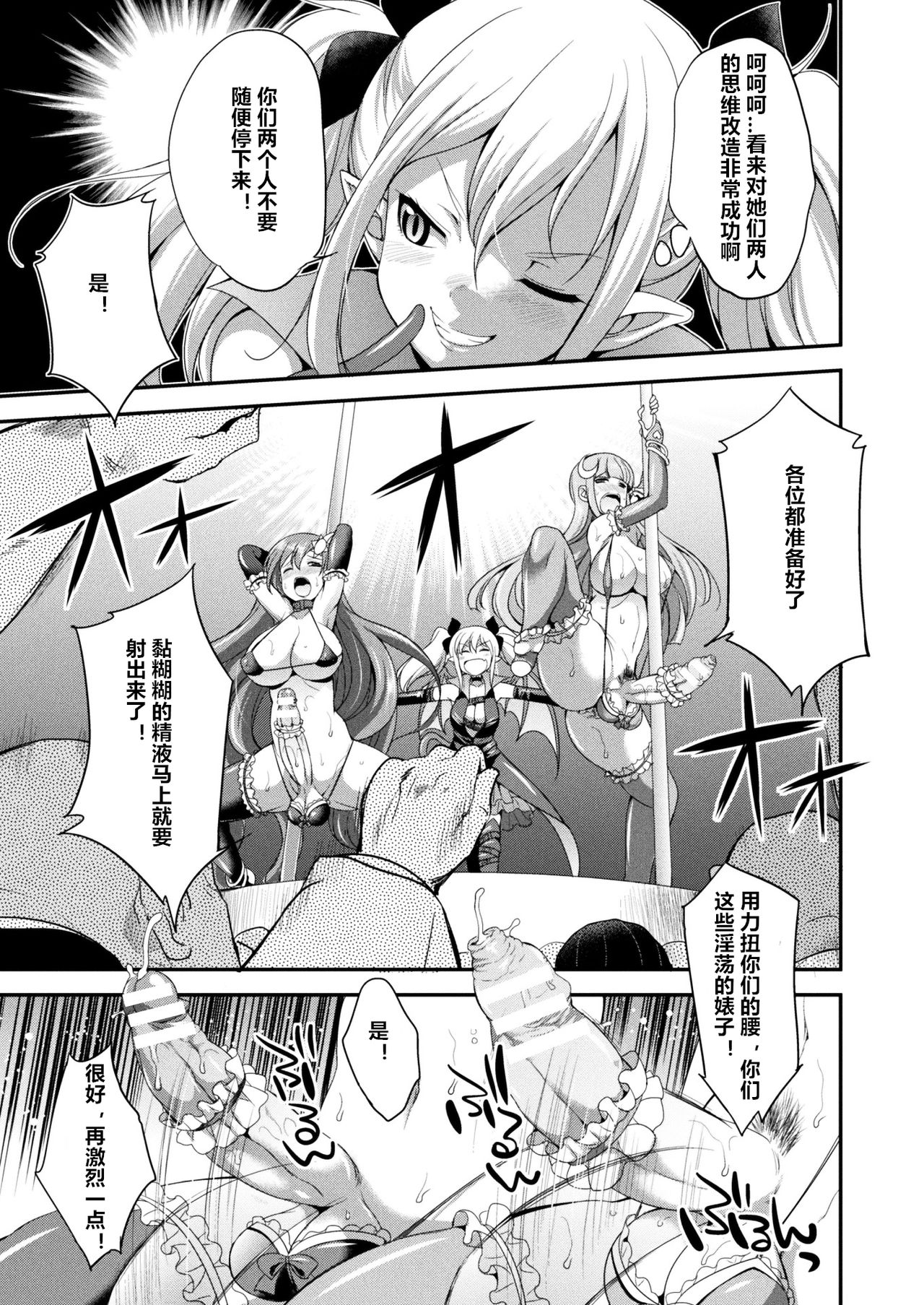 [Kaguya] Tenkou Seiki Vermillion Seigi no Enbu (2D Dream Magazine 2017-10 Vol. 96) [Chinese] [村长个人汉化] [Digital] page 7 full