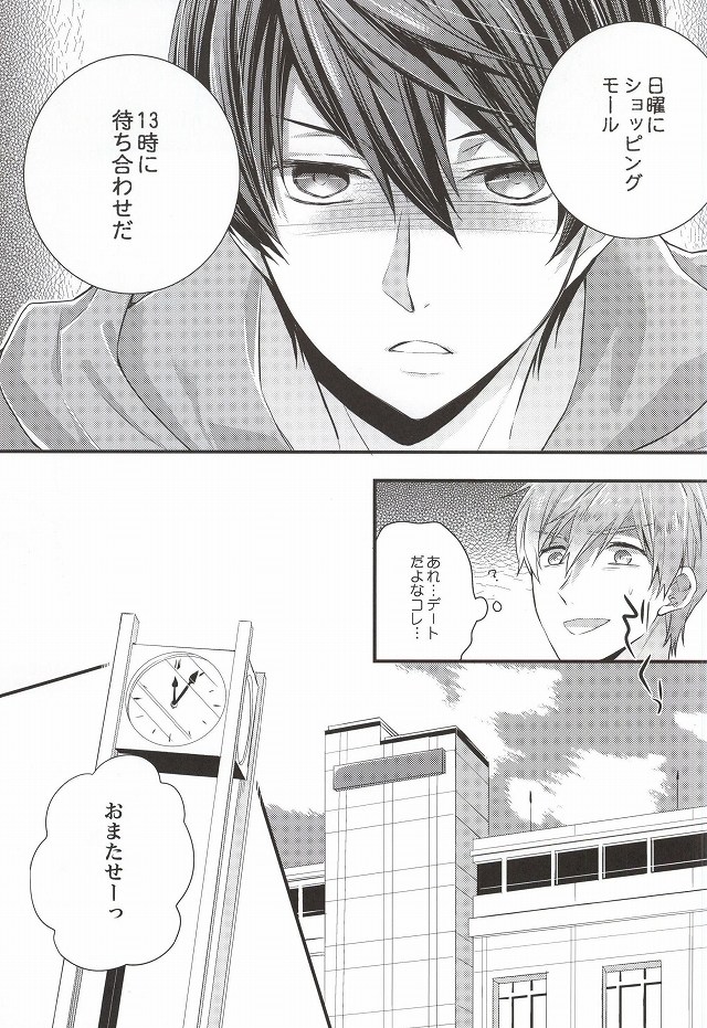 (Renai Jiyuugata! entry6) [Kyuukyuubako (Bandaid)] Detective (Free!) page 12 full