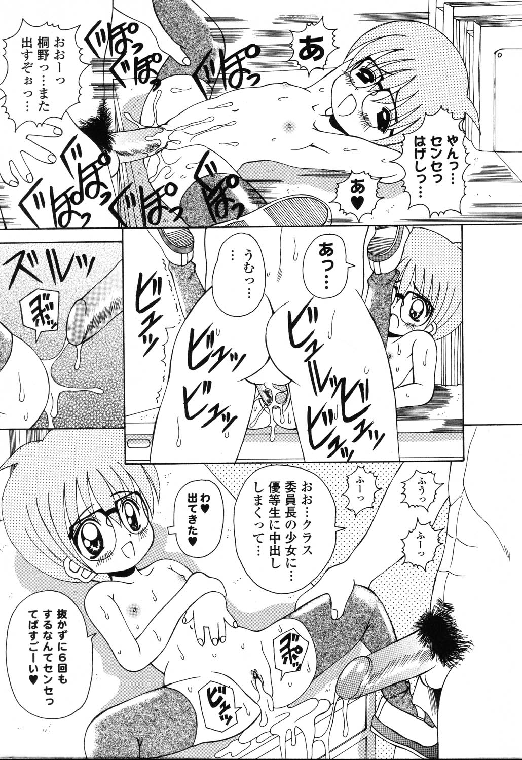 [Anthology] Pure Petit Vol.22 Iinchou Tokushuu page 12 full