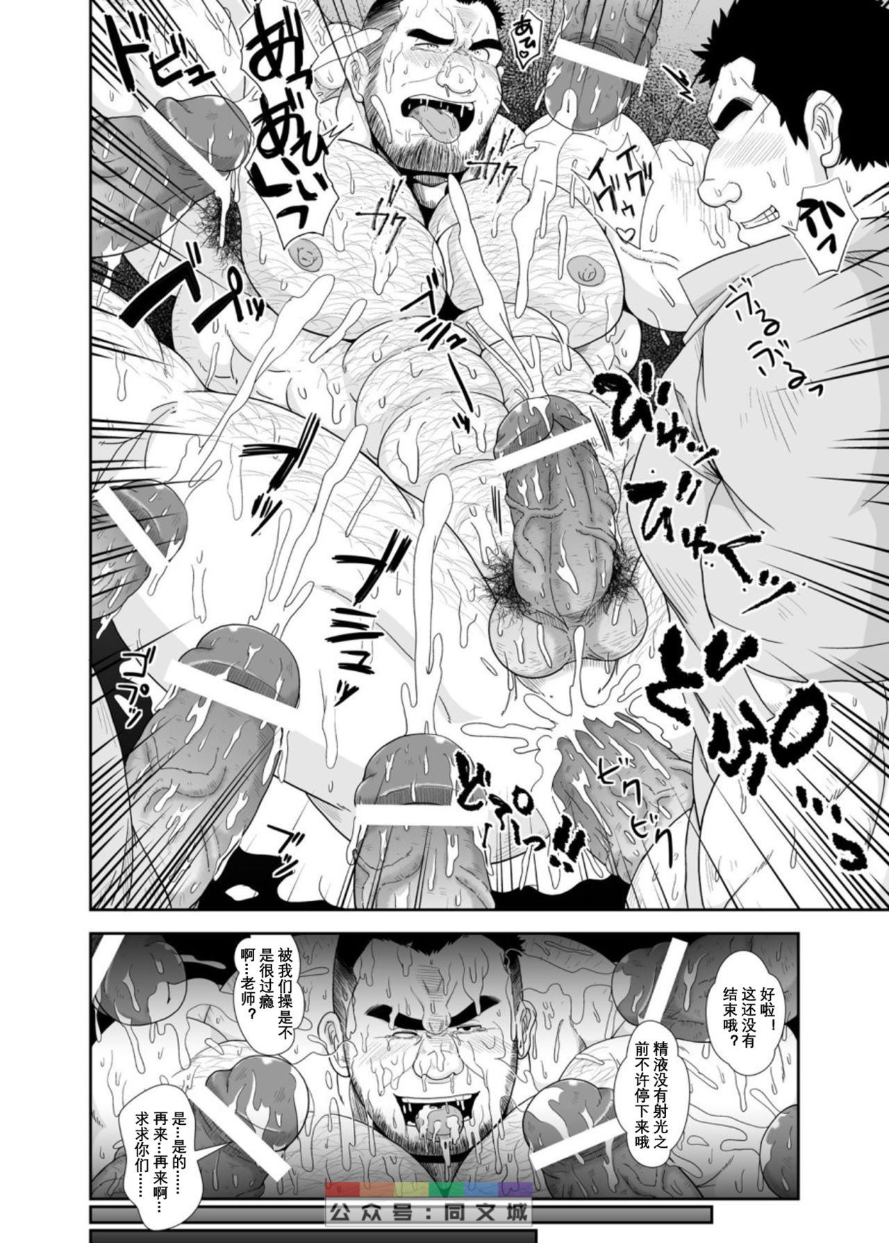 [Bear Tail (Chobikuma)] Benjo Kyoushi [Chinese] [Digital] page 21 full