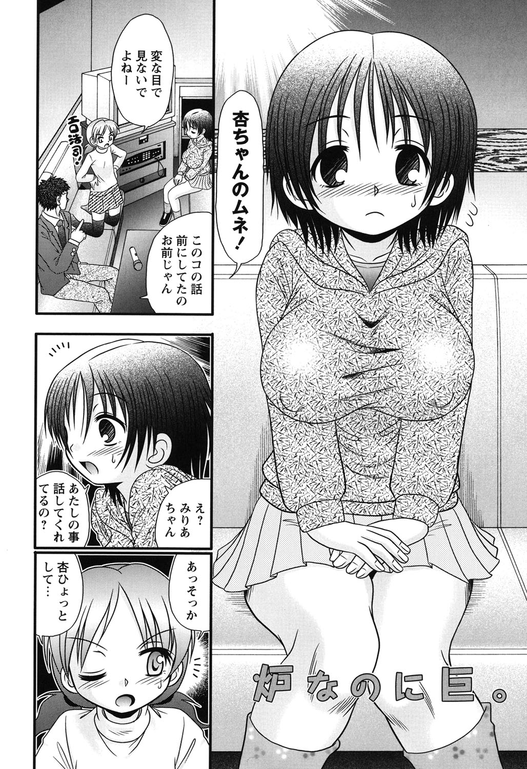 [R-Koga] Bokukko to Shiroi Onaka [Digital] page 133 full