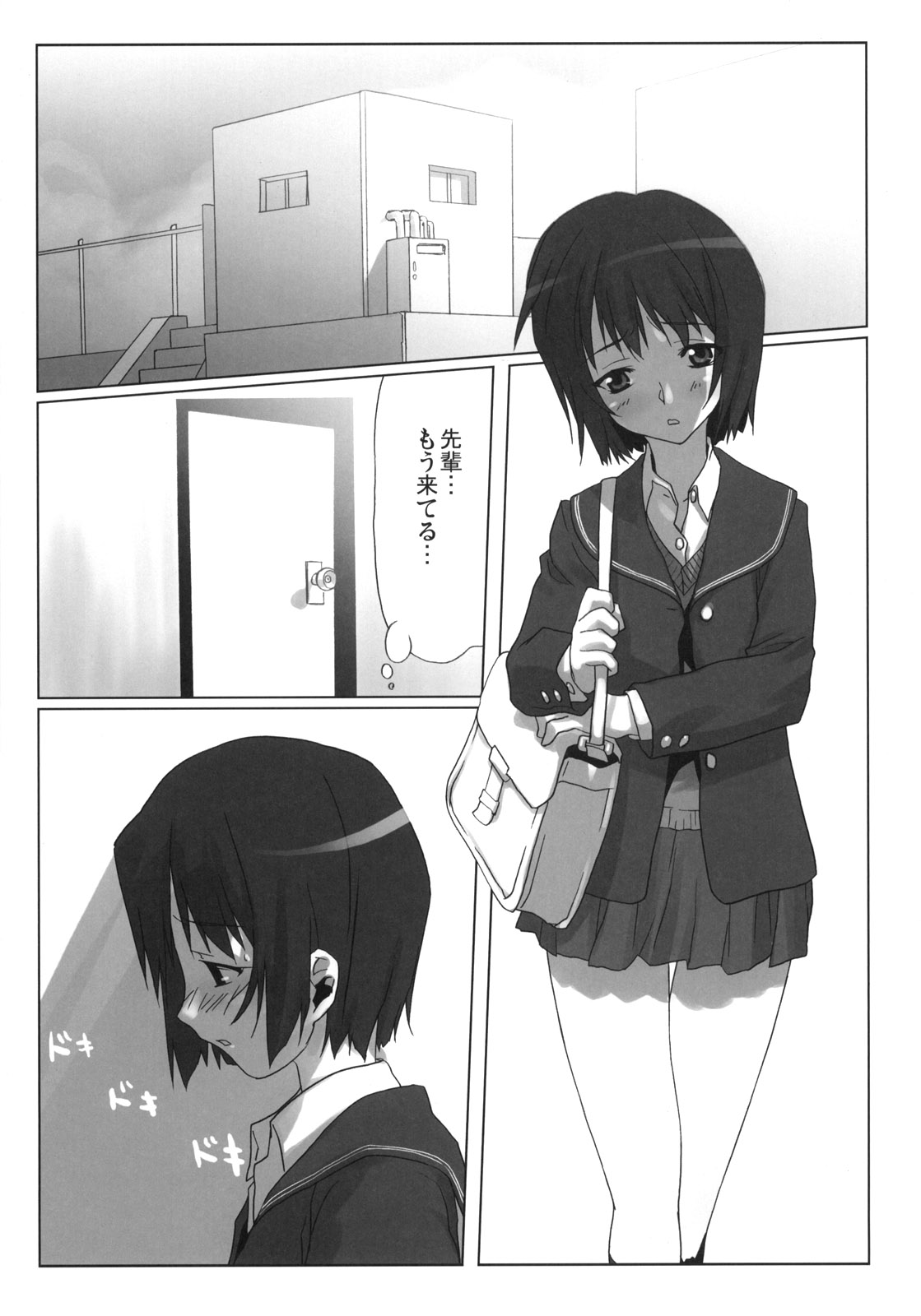 (C76) [Kacchuu Musume (Io Takuya)] Uraai (Amagami) page 24 full