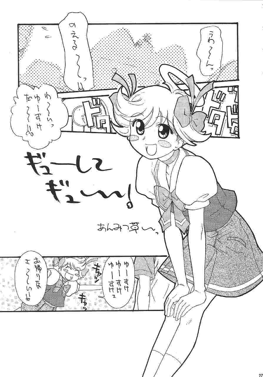 [Dark Stars (Miura Takehiro)] Gunyou Mikan Vol. 14 (Various) page 26 full
