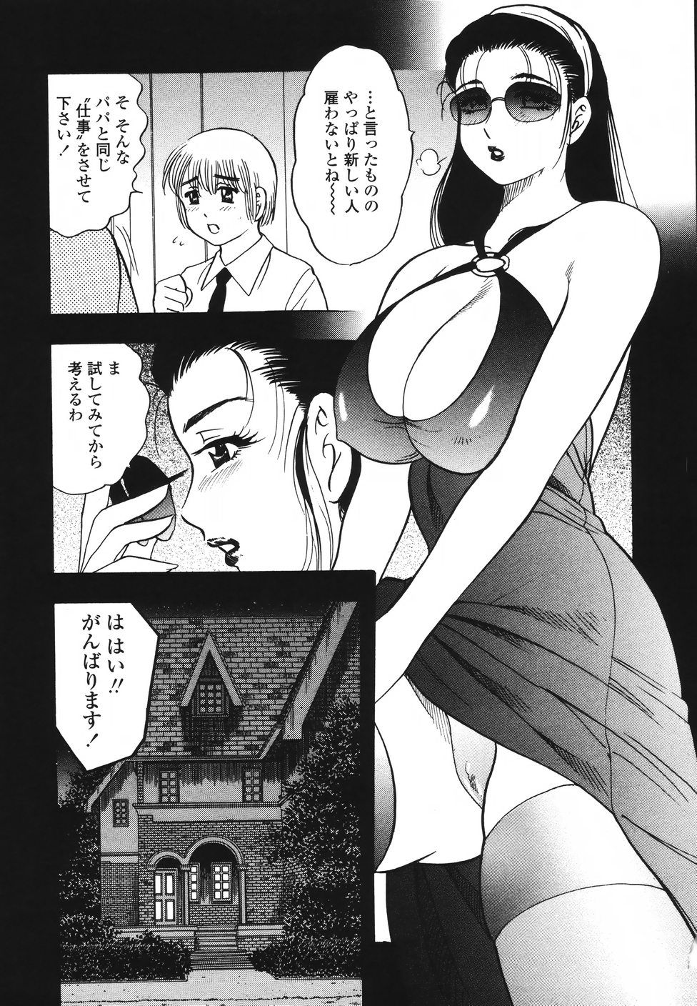 [Bijogi Junction] Ura Boseiyoku page 128 full