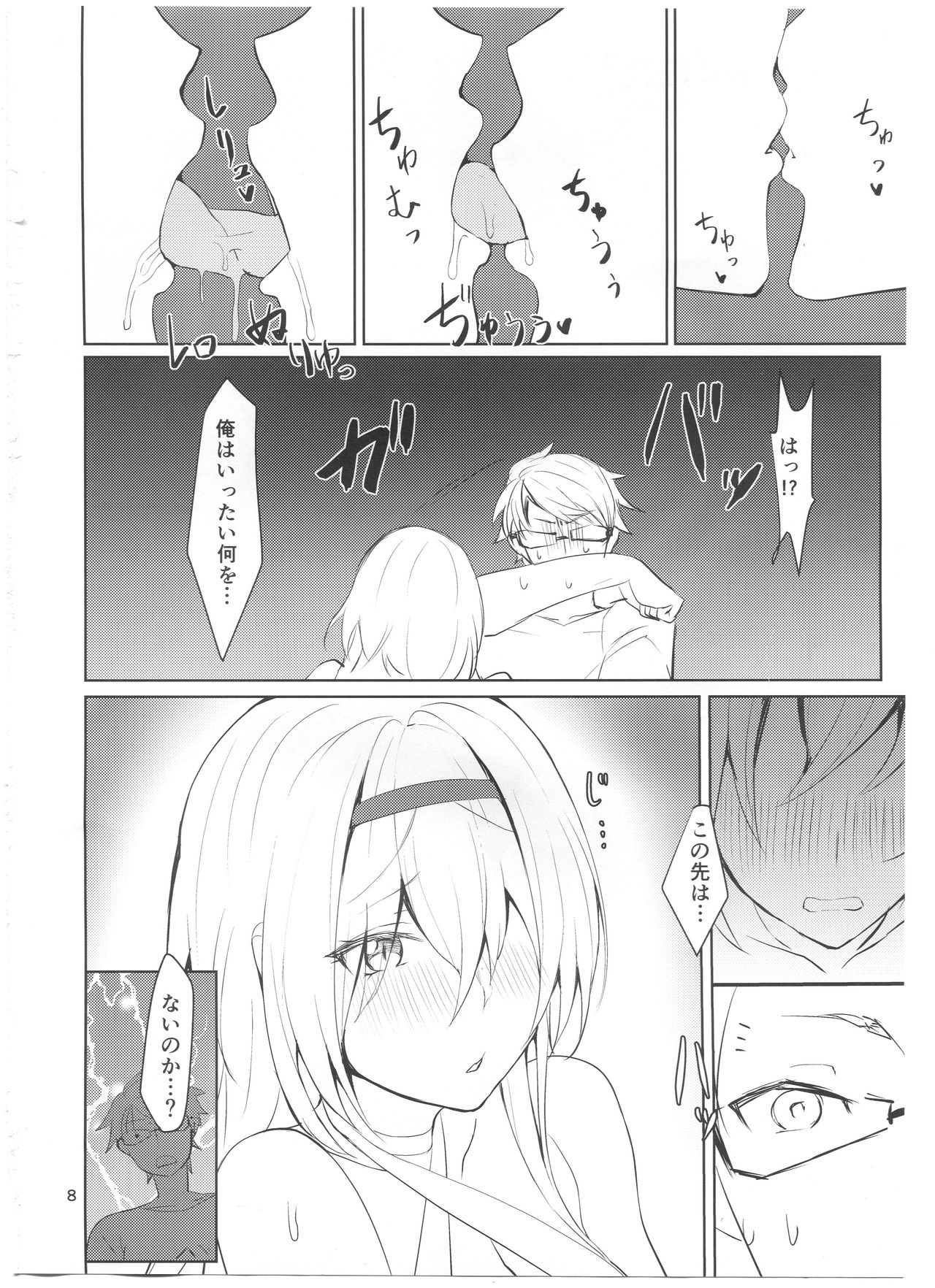 (SC2019 Summer) [Germanium Detroit (Miso Tanuki Inka Teitoku)] Tsuyo-sa no Himitsu 3rd ~Colorado Edition~ (Azur Lane) page 7 full
