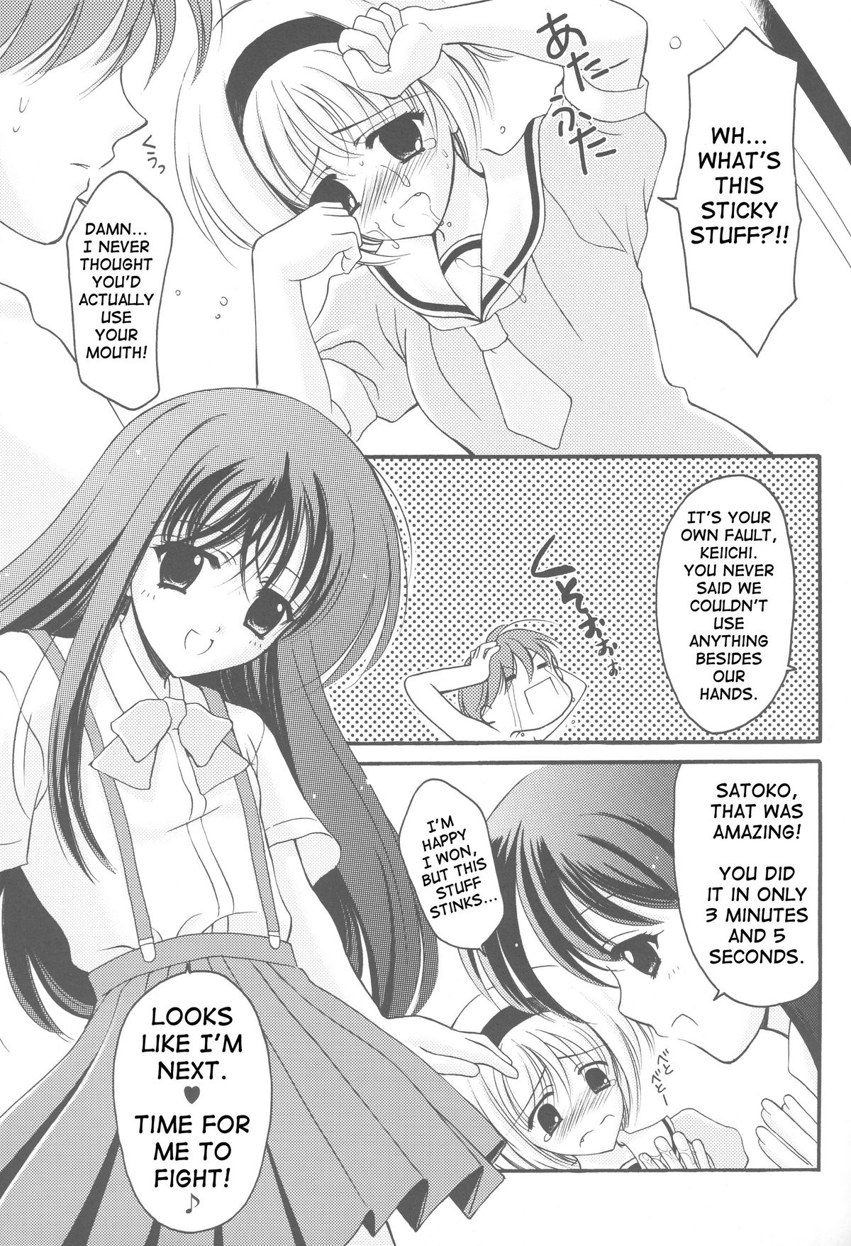 [BLACK ANGEL (Beni Yuuki, REN)] Higupon (Higurashi no naku koro ni [When They Cry - Higurashi]) [English] [SaHa] page 8 full