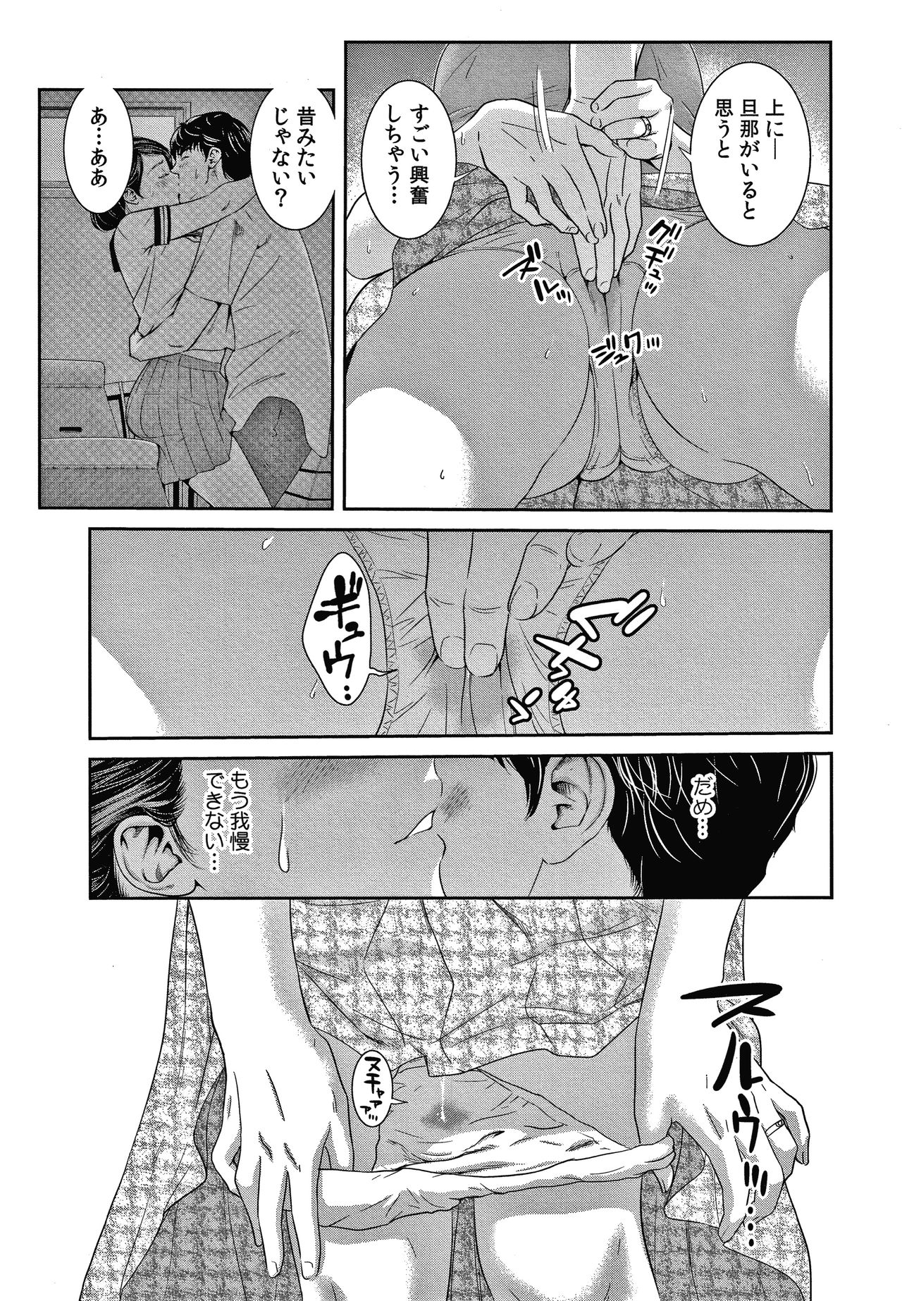 [Mohu2factory] 10-nenburi no H wa, Uwaki. page 38 full