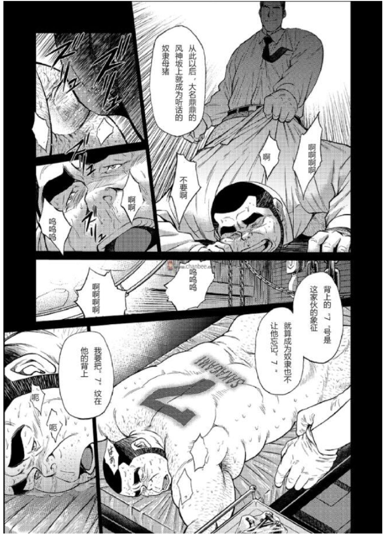 [BIG GYM (Fujimoto Gou, Toriki Kuuya)] Okinawa Slave Island 03 [Chinese] page 15 full