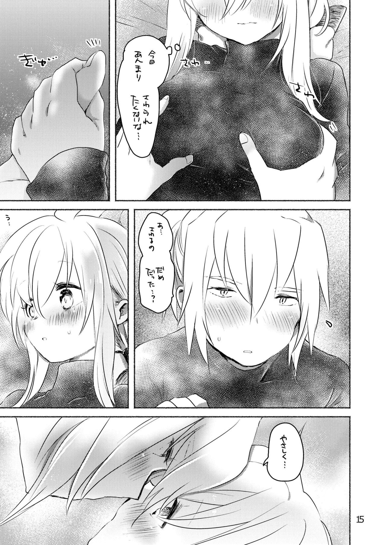 [we53] Samukute Atsui (VOCALOID) [Digital] page 13 full