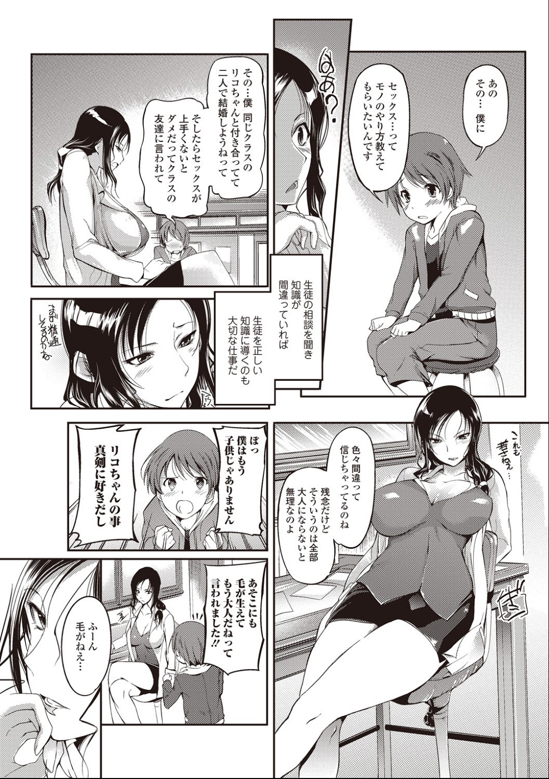 [Hanpera] Hoken Sei Kyouiku Shidou (Bishoujo Kakumei KIWAME 2011-04 Vol.13) page 3 full