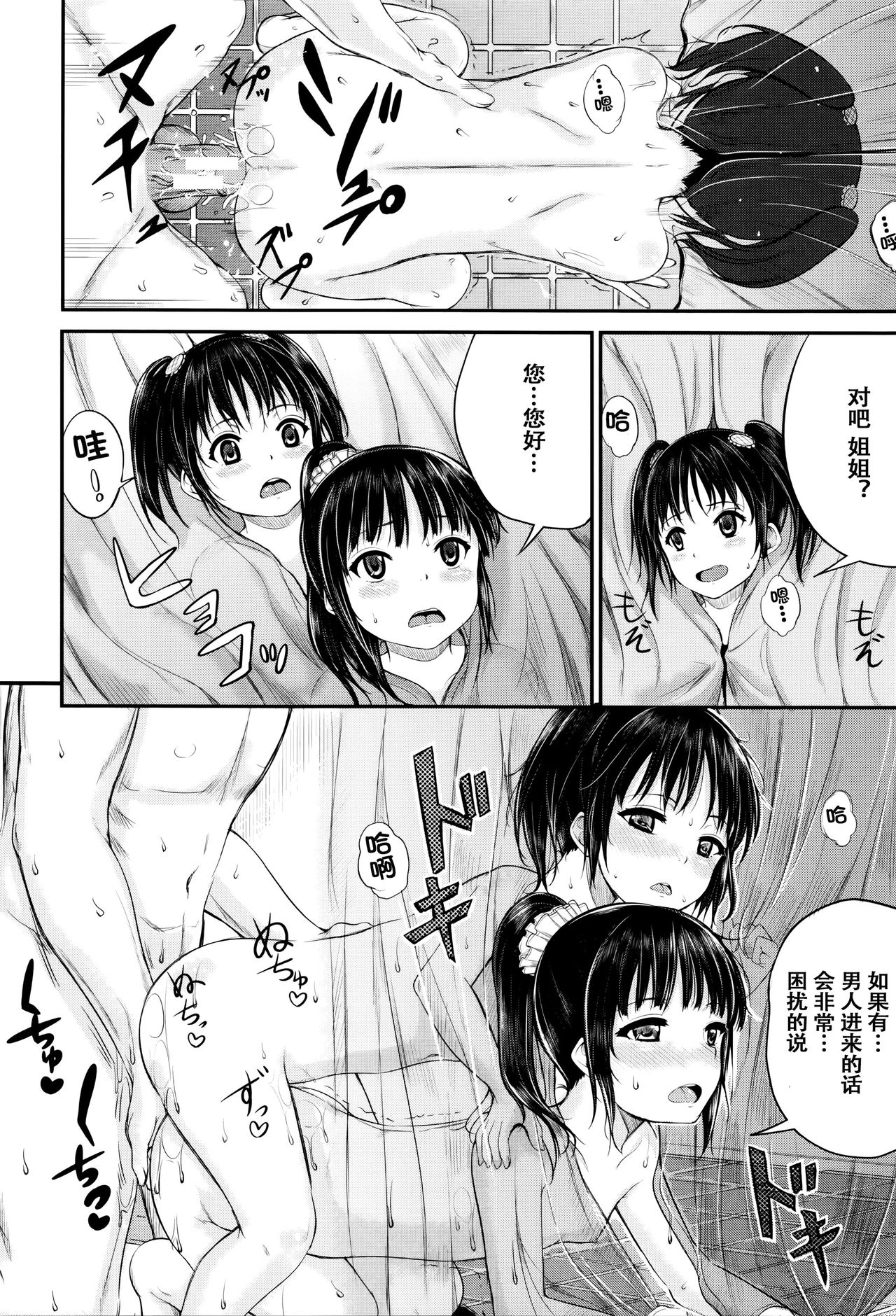 [Kunisaki Kei] Umi demo! Iinari Housekeeper (Kodomo Datte H Nano) [Chinese] [鬼畜王汉化组] page 32 full