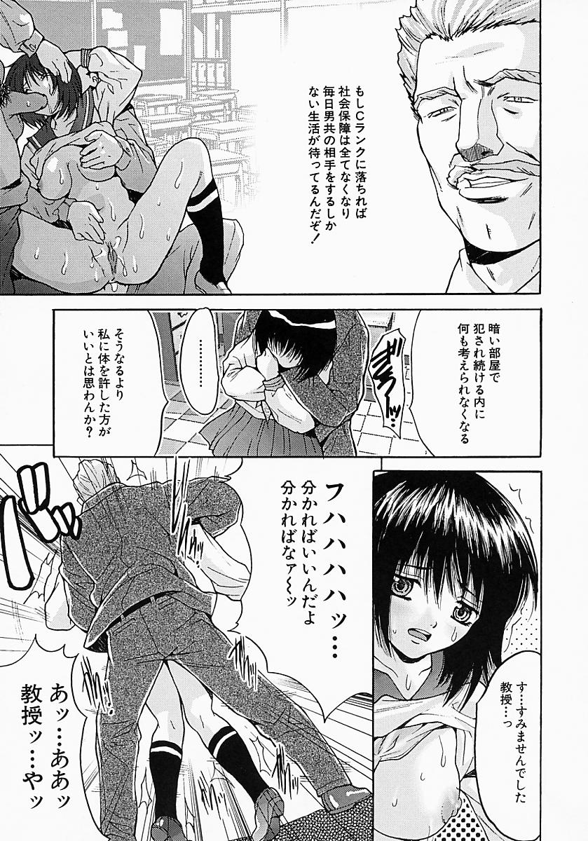 [Oyama Yasunaga] Yarippanashi 100 Renpatsu! page 48 full
