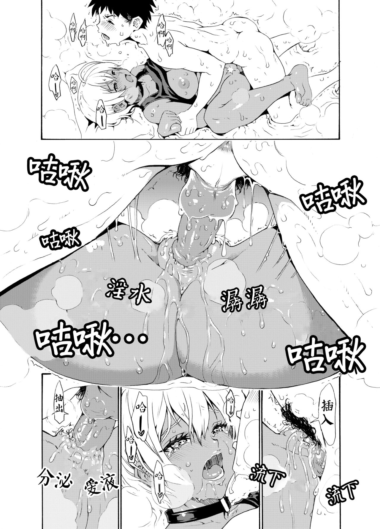 (C86) [Amazake Hatosyo-ten (Yoshu Ohepe)] Ikumi-chan Niku Niku 2 (Shokugeki no Soma) [Chinese] [虚幻个人重嵌] [Decensored] page 17 full