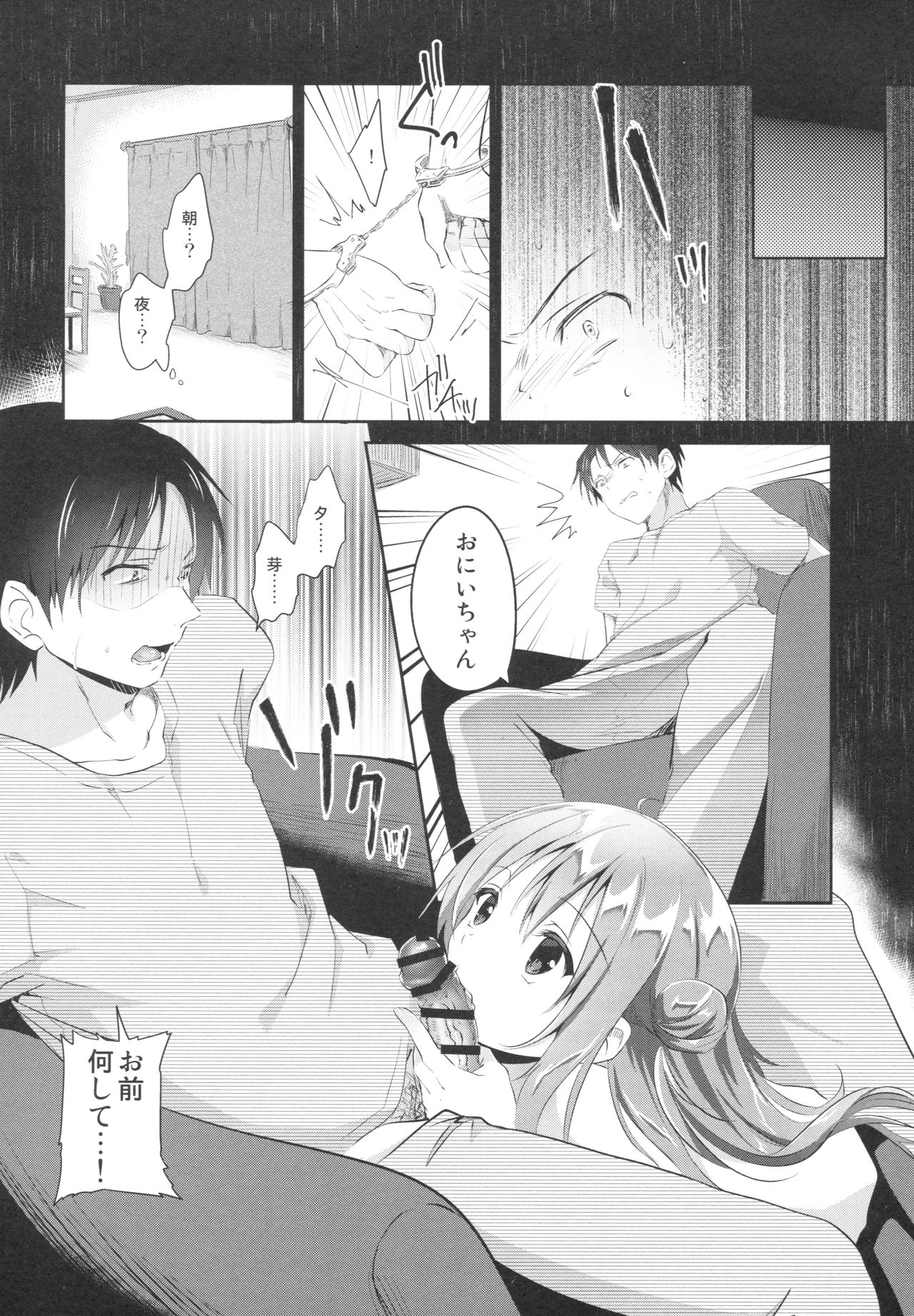 (C90) [INS-mode (Amanagi Seiji)] Risou no Imouto 3 page 11 full
