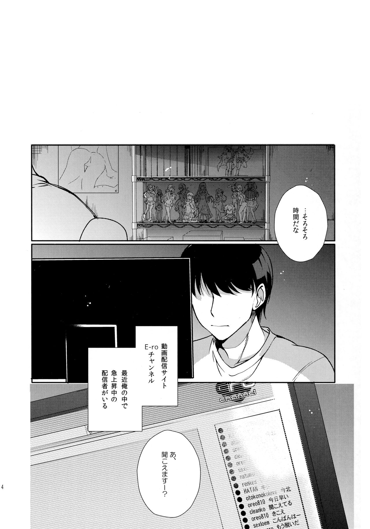 (C96) [downbeat (Kirimoto Yuuji)] Josou Haishinsha Ryoujoku ~Shojo Soushitsu Nama Haishin~ page 3 full