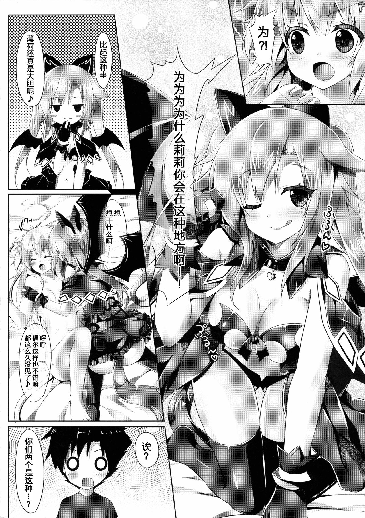 (C87) [Animal Herb (Yano Mitsuki)] Uchi no Pet Jijou 2 [Chinese] [绅士仓库汉化] page 12 full