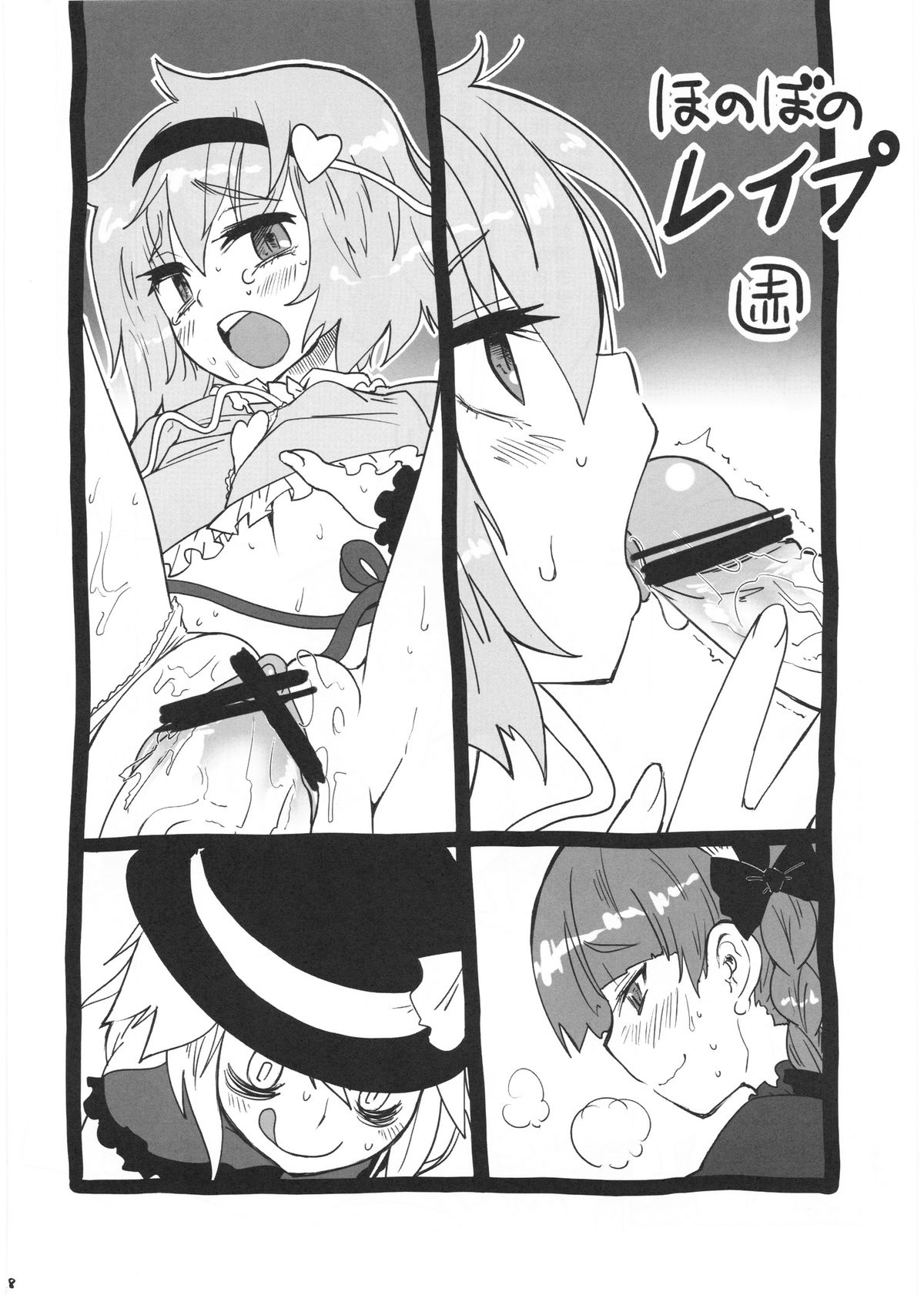 (Reitaisai SP2) [Lactobacillus (Masara)] Satori-san no Kurorekishi (Touhou Project) page 27 full