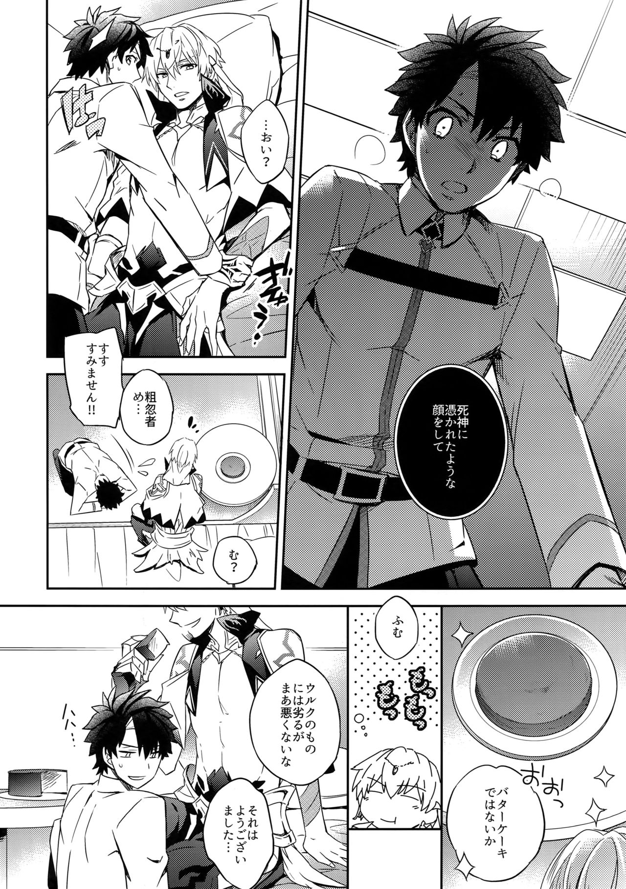 [Crazy9 (Ichitaka)] Shinen ni Itaru Koi (Fate/Grand Order) [2017-06-11] page 8 full