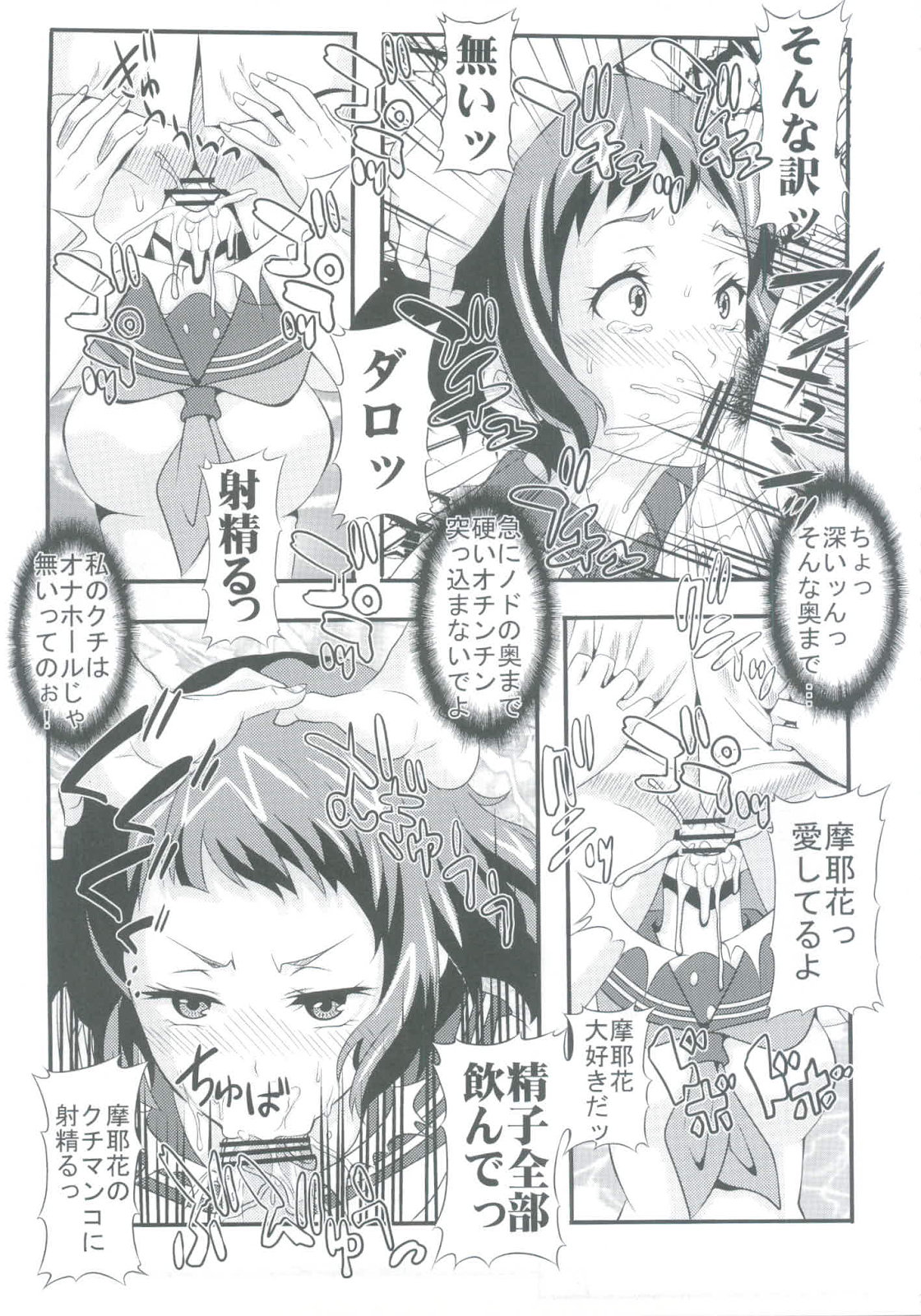 [St.Rio] Eikou aru Kotenbu no Netorare Fujun Isei Kouyuu (Hyouka) page 13 full