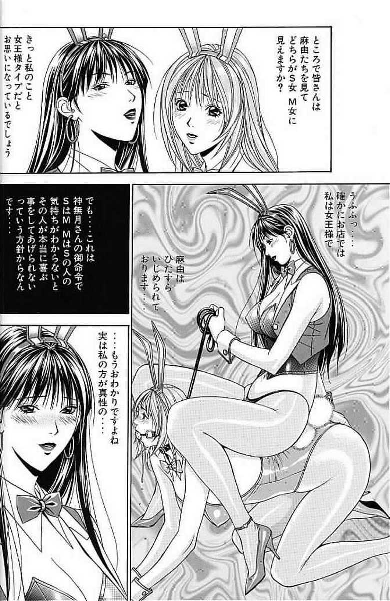 [Hiroki Yagami] G-taste 3 page 10 full