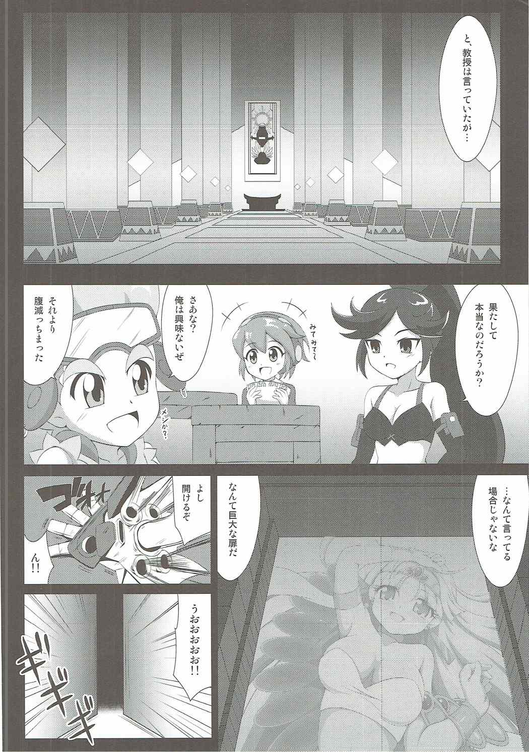 (C89) [BurstBomb.T (TKP)] Claire to Hihou no Tobira (Hihouden) page 5 full